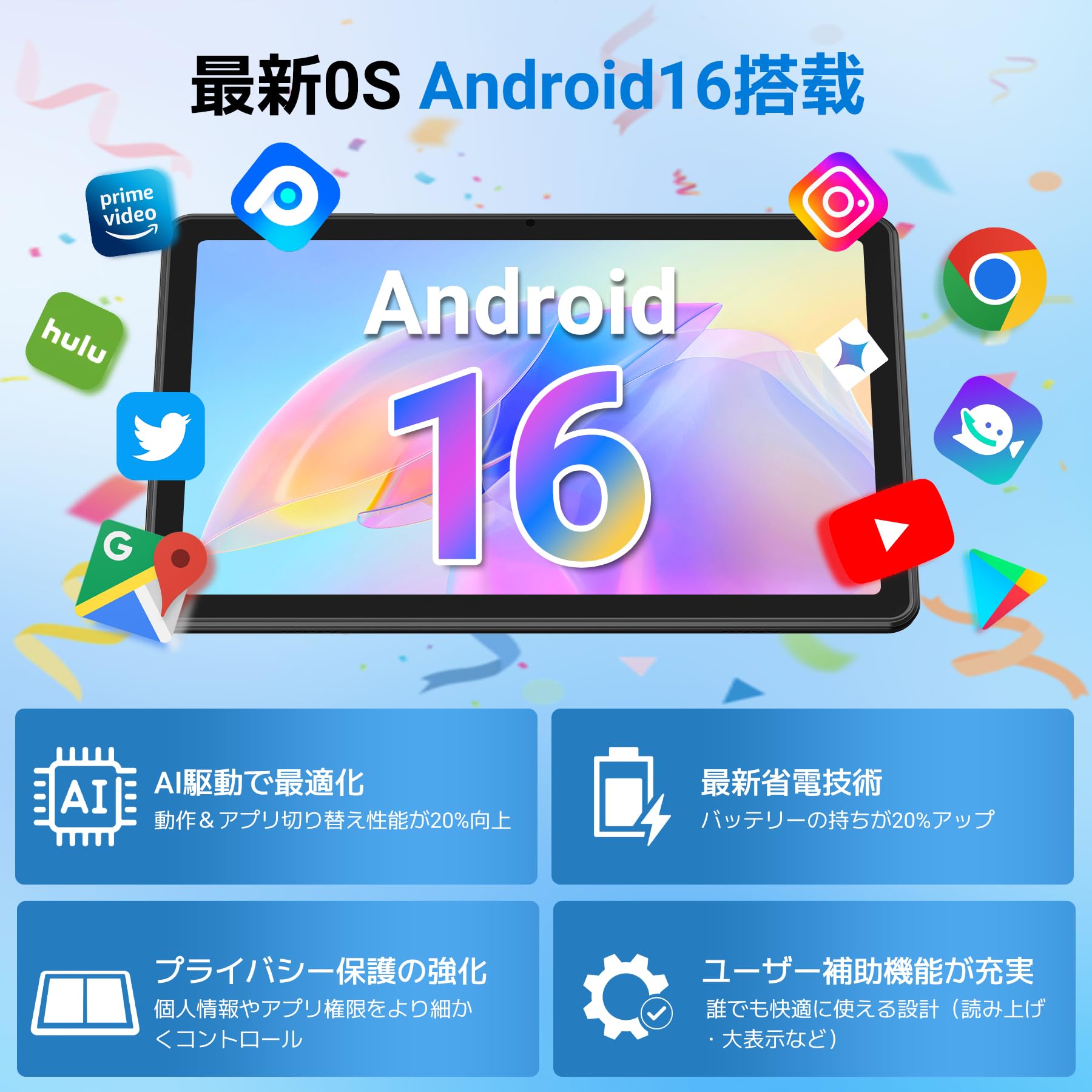 Amazon.co.jp: 【タブレット Android16 AI強化版】TABWEE T80 android